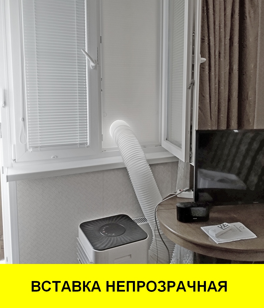 ВСТАВКА НЕПРОЗРАЧНАЯ